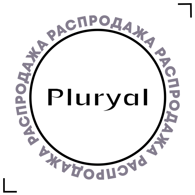 pluryal_sale_internet_magazin_Cosmogid