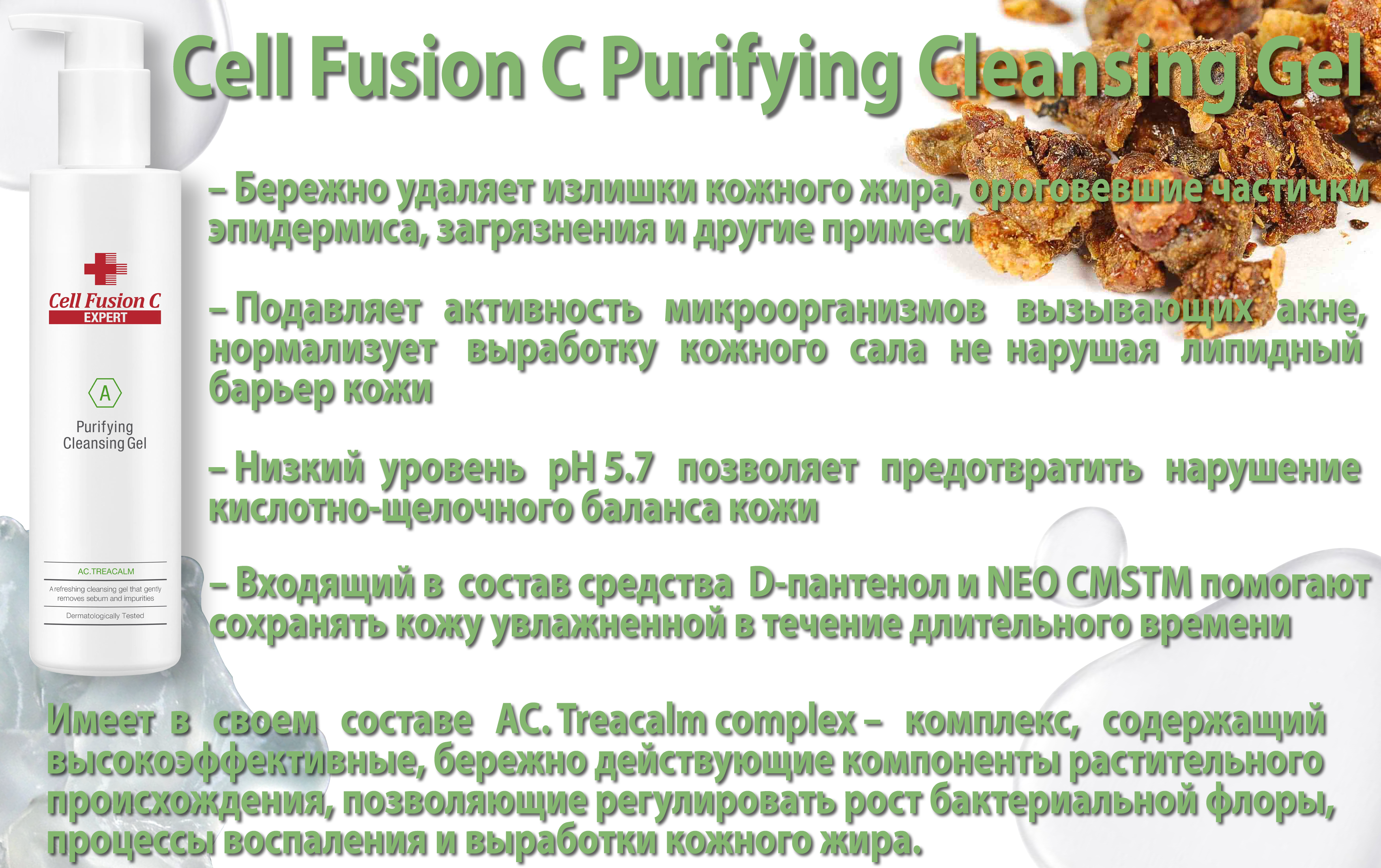 purifying_cleansing_gel_2_internet_magazin_Cosmogid