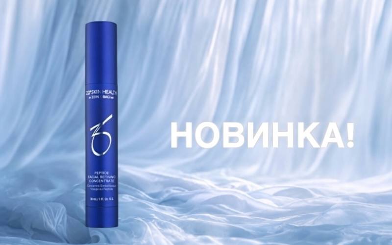 Новинка: Obagi Zein ZO skin health Peptide Facial Refining Concentrate - разглаживающий концентрат для лица