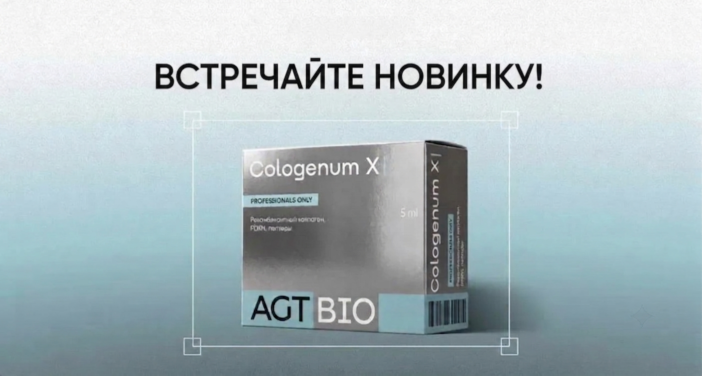 Новинка 2026! Биорепарант с рекомбинантны коллагеном, PDRN и пептидами без гиалуроновой кислоты