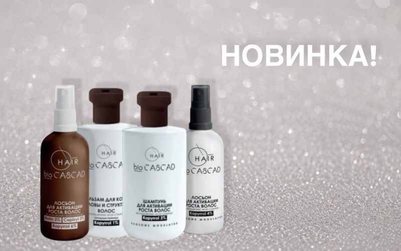 Новинка! Новая линия по уходу за волосами от Philosophy - bioCASCAD!