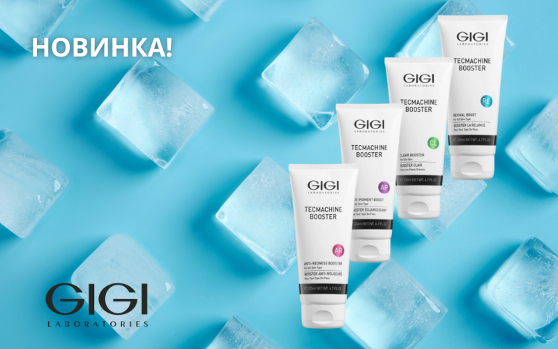 НОВИНКА ОСЕНИ 2025: GIGI Laboratories
