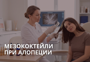 Трипептиды меди и рост волос: как работают, где встречаются и почему применяются при алопеции
