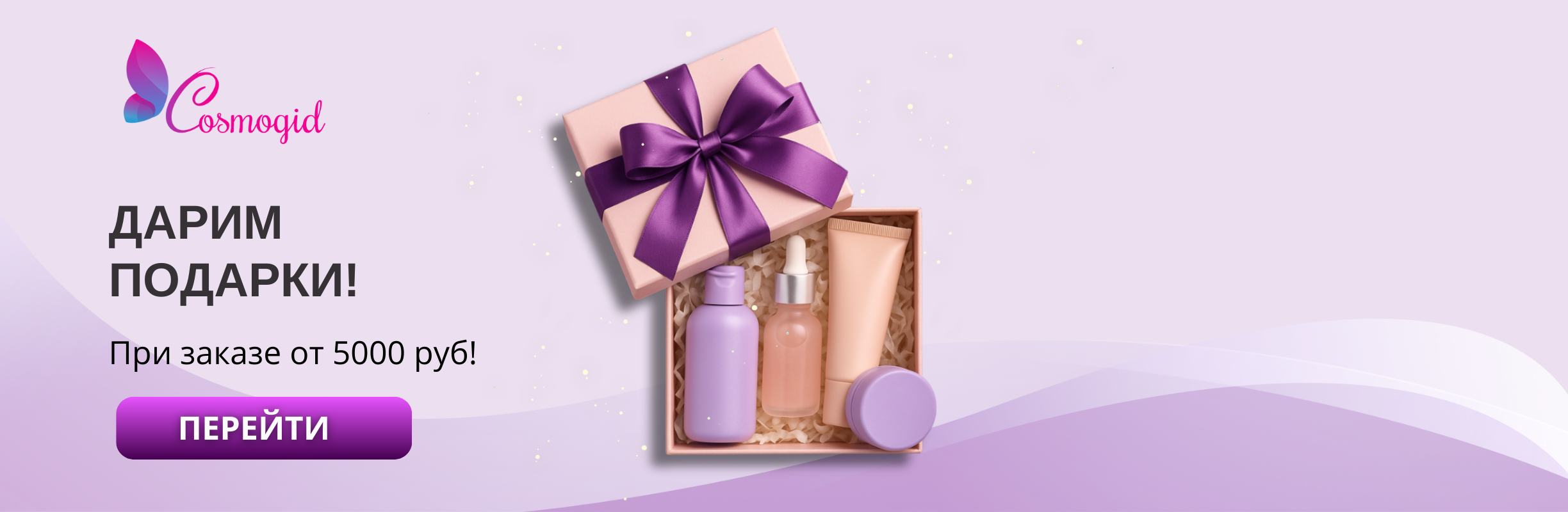 Дарим подарки