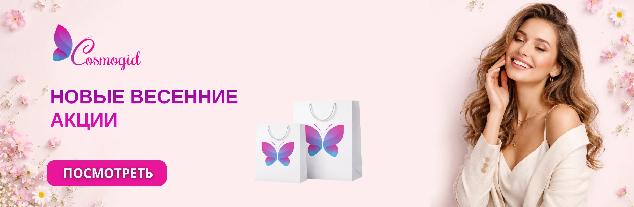 Ссылка на акции