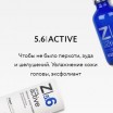 5.6 Аctive - Актив. Активно выводит и предупреждает появление перхоти в самых сложных случаях