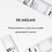 98 Argan - Серия с маслом арганы. Линия для сухих и склонных к сухости волос 