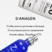 0 Anagen - Анаген. Продлевает время жизни волоса