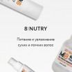 8 Nutry - Нутри. Для очень сухих и ломких волос 
