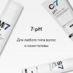7 PH - Ph-Баланс. Инновационное средство двойного действия