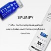 1 Purify - Пурифай. Для глубокого энзимного очищения кожи головы и волос