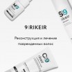 9 Rikeir - Рекаир. Активная реконструкция поврежденных участков стержня волоса