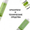 Красители и технические средства
