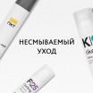 Несмываемый уход