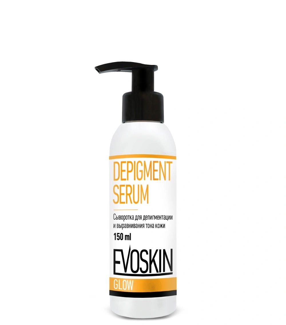 Depigment Serum (Сыворотка для депигментации и выравнивания тона кожи)