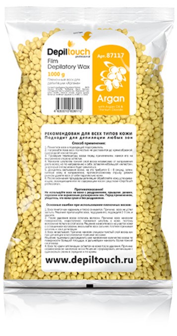 Argan Depilatory Wax (Натуральный пленочный воск с маслом арганы)