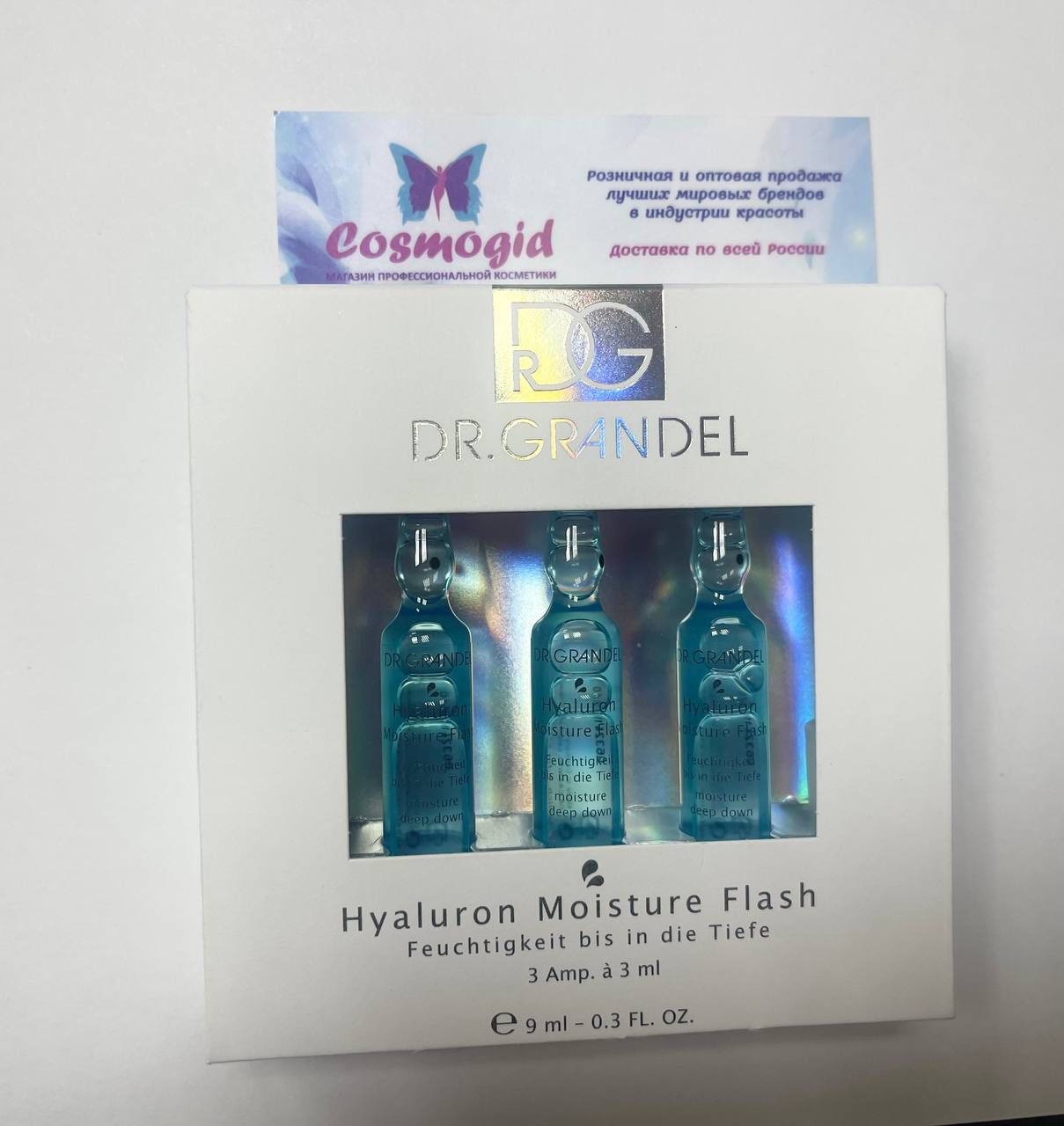Hyaluron Moisture Flash (Концентрат с гиалуроном «Мгновенное увлажнение») 