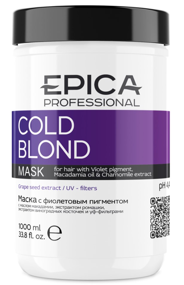 Cold Blond Mask (Маска с фиолетовым пигментом) 