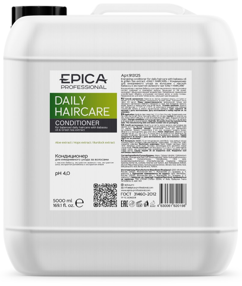 Daily Haircare Conditioner (Кондиционер для ежедневного ухода)