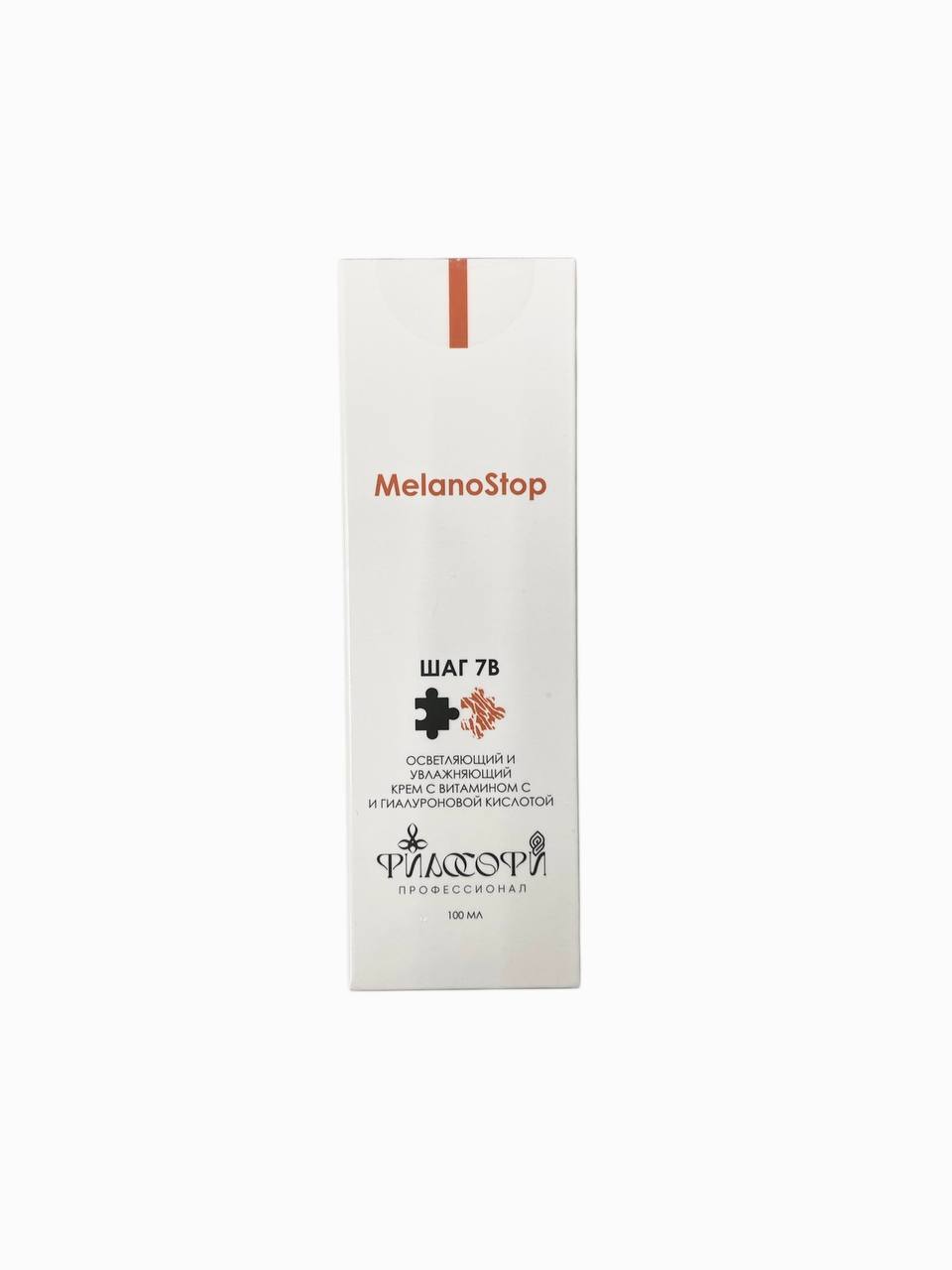 Nano Cream+Vitamin C+HA (Осветляющий и увлажняющий нано крем с Витамином С и ГК)