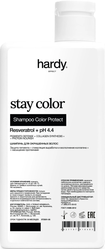 Stay Color Protect Shampoo (Шампунь для окрашенных волос)