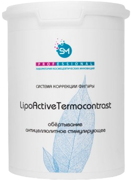Stella Marina LipoActive TermoСontrast (Обертывание липолитическое)