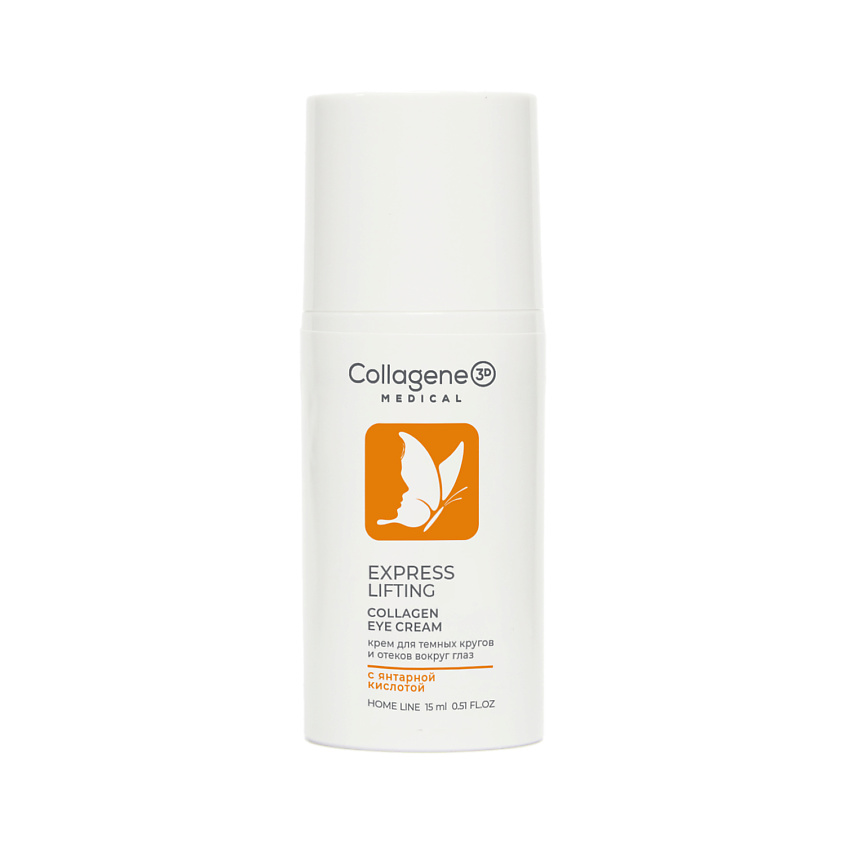 Express Lifting Collagen Cream (Крем для лица с янтарной кислотой, насыщение кожи кислородом и экстра-лифтинг)