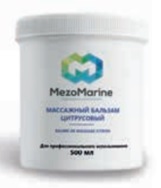 Baume de massage Citron (Массажный бальзам цитрусовый)