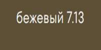 Kerocolor (Перманентный краситель для волос), 100 мл