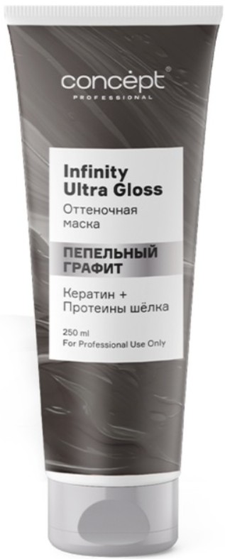 Infinity Ultra Gloss Mask (Маска оттеночная), 250 мл