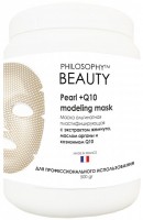 Philosophy Pearl + Q10 Modeling Mask (Маска альгинатная пластифицирующая с экстрактом жемчуга, маслом арганы), 500 гр - купить, цена со скидкой