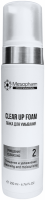 Clear: Up Foam (Пенка для умывания), 200 мл