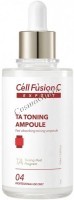 Cell Fusion C TA toning ampoule (Сыворотка осветляющая), 100 мл - 