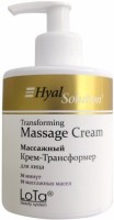 MesoExfoliation Transforming Massage Cream (Массажный крем-трансформер), 260 мл - 