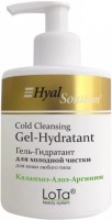 MesoExfoliation Cold Cleansing Gel-Hydratant (Гель-гидратант для холодной чистки), 260 мл - 