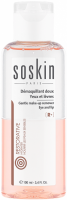 Soskin Make-up Remover (Двухфазное средство для снятия макияжа) - купить, цена со скидкой