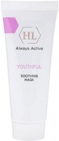Holy Land Youthful soothing mask (Сокращающая маска), 70 мл - 