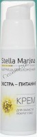 Stella Marina Крем для области вокруг глаз «Экстра-Питание», 50 мл - купить, цена со скидкой