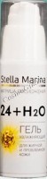 Stella Marina (Гель увлажняющий «24+Н2О» для жирной и проблемной кожи), 50 мл - купить, цена со скидкой