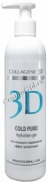 Medical Collagene 3D Cold Pure Hydration Gel (Гель холодного гидрирования), 300 мл - купить, цена со скидкой