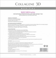 Collagene 3D Basic Care (   N-  ) - ,   