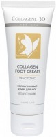 Collagene 3D Collagen Foot Cream Venotonic (Коллагеновый крем для ног с экстратом каштана), 75 мл - купить, цена со скидкой