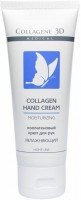 Collagene 3D Collagen Hand Cream Moisturizing (     ), 75  - ,   
