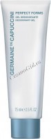 Germaine de Capuccini Perfect Forms Deodorant gel (Дезодорант-гель в тубе), 75 мл - купить, цена со скидкой