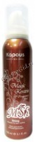 Kapous  Мусс для укладки волос сильной фиксации с кератином серии «Magic keratin», 150 мл - купить, цена со скидкой