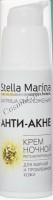 Stella Marina Крем ночной «Анти-акне» для жирной и проблемной кожи, 50 мл - купить, цена со скидкой
