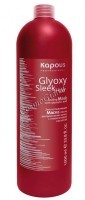 Kapous GlyoxySleek Hair Mask (Запечатывающая маска после выпрямления волос), 1000 мл - купить, цена со скидкой