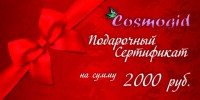 Подарочный сертификат на сумму 2000 руб - 