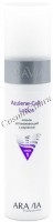Aravia Professional Azulene-Calm lotion (Лосьон для лица успокаивающий с азуленом), 250 мл - купить, цена со скидкой
