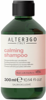 Alterego Italy Calming Shampoo (Успокаивающий шампунь для чувствительной кожи головы) - купить, цена со скидкой